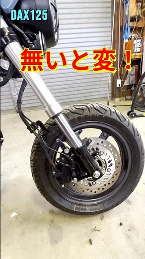 [Revival] New parts have arrived, so I'm installing them. #Dax125 #motorcycle #Honda
