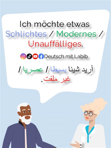 شو هنن أهم الجُمل لما بدنا نجيب النظارات؟ تابع هاد الفيديو كامل وإحفظوا عندكم بتحتاجوه. 👇🏽👓 لا تنسوا تشاركو الفيديو مع أصدقائكم إذا حابب تتعلم اللغة الألمانية بطريقة سهلة وممتعة، تابع قناتي على اليوتيوب 🤍 . . . . . . . . . . #تعلم_الالمانية #تعلم_ألماني #تعلم_اللغات #deutschland #fyp