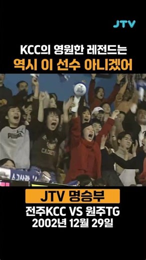 KCC's eternal legend is #kbl #probasketball