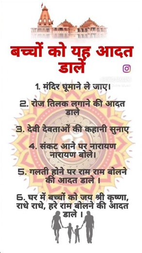 January 22, 2026, Child Knowledge" or "Sanskar Yatra"