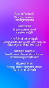 661 reactions · 37 shares | Sanskrit Sentences #sanskrit #dailysanskrit #sanskritsentences #sanskritearlymorning | Learn The Easy Way Sanskrit - सरलसंस्कृतशिक्षणम् | Facebook