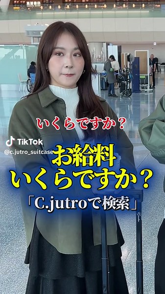 空港インタビューで魅力的なキャリーケースを紹介