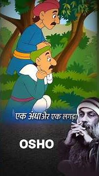 Osho Motivation | The Real Blindness in Life | True Meaning of Handicap by Osho