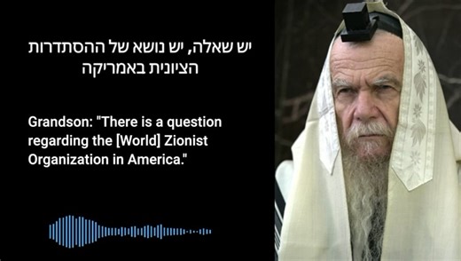 Rav Gershon Edelstein on Eretz HaKodesh