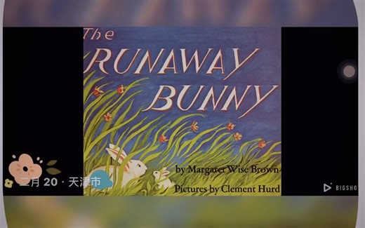 英文版「逃家小兔」～「The Runaway Bunny」