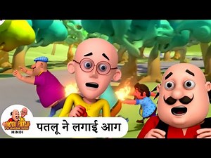 पतलू ने लगाई आग | Patlu Ne Lagai Aag | Motu Patlu TV Show 2026 HIndi | Comedy Full Ep