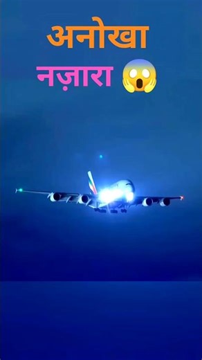 🌙 Night Flying Explained – How Pilots Fly Safely in the Dark! ✈️#nightflying #shortsfeed #skyforceai