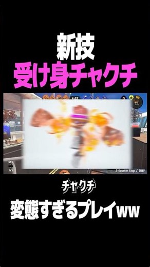 Landing Master Lv.999 Nayuta #Splatoon3 #Splatoon #Splatoon3