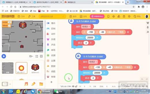 【坦克大战】开源了！【源码编辑器】