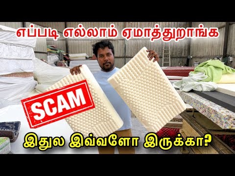 🛌Latex Mattress’ல இவ்வளவு SCAM’ஆ.?!😱 | Best Latex Mattress Manufacturer in Coimbatore