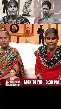 லாட்ஜ்ல ரூம் போட்டுட்டு இப்ப இல்லனு சொல்லுற | Unmai Vellum| Season 2 | Ep -29 | Kalaignar TV