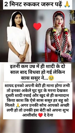 ऐसे सास - ससुर ही मां बाप के समान होते है 🥹