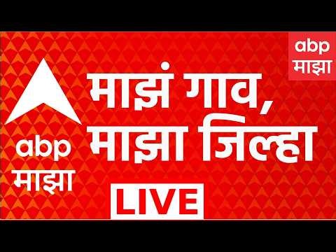 ABP Majha LIVE | Mumbai News | Pune | SambhajiNagar | Ashok Kharat | Rupali Chakankar | Marathi News