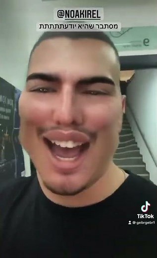 מסתבר שהיא יודעת ,אופק מזרחי ניר בנילוש ונועה קירל