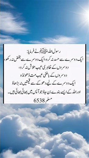 Beautiful hadees | hadith collection #bestquotes#hadeesnabvi#hadithshorts# viralislamicshorts