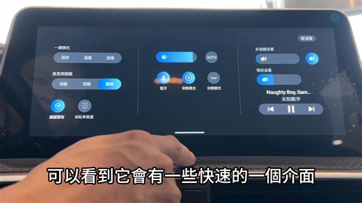 🎬 MG東正汽車｜G50 Plus 中控螢幕操作說明📖 ​ 👉🏻 G50 Plus 中控螢幕功能一次搞懂！ ​ 360°環景、冷氣調整、氣氛燈、音樂播放 到無線充電、CarPlay、實體快捷鍵操作🎛️ 這支影片一次教給你～🫵🏻 ​ 很多車主第一次上車都會問： 「這些功能要怎麼用才順手？」 別擔心，看完這支影片你就能輕鬆上手💪🏻 ​ MG 東正汽車貼心整理操作重點 讓你每次開車，都更直覺、更享受🚗✨ ​ 🎬 快點開影片一起看看吧‼️ ​ 歡迎找我們冠霖主任賞車試乘喔👇🏻 銷售主任🔻陳冠霖（小雨） https://www.facebook.com/profile.php?id=61557706650253 ​ 了解更多：https://pse.is/4d4hqt 預約試乘：https://pse.is/4cd74w 線上訂車：https://pse.is/4fq63a 🚩冬山營業所：宜蘭縣冬山鄉冬山路三段459號 🚩新月體驗館：宜蘭縣宜蘭市民權路二段38巷6號1樓 ☎ 賞車專線: 03-9585-138 ☎ 保養&維修服務專線: 03-9585-101 ​ 