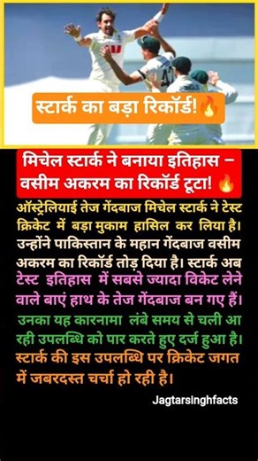 Mitchell Starc Broke Record!🔥 #shorts #shortsfeed #youtuber #youtubeshorts #youtubevideo #youtube
