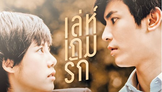 EP1：Love Revolution - Watch HD Video Online - iflix