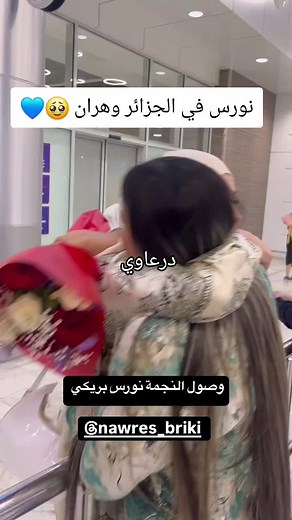 #جولة_25_المليونية #تونس🇹🇳 #جيش_نورس #درعاوي #اكسبلور #nawres_briki #دبي #نورس #نورس💙🦋