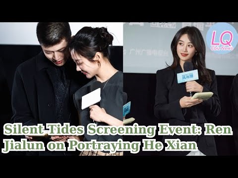 Silent Tides Screening Event: Ren Jialun on Portraying He Xian