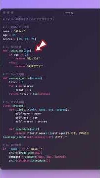 Python 入門 サンプルコード解説｜初心者でもわかる基礎まとめ
