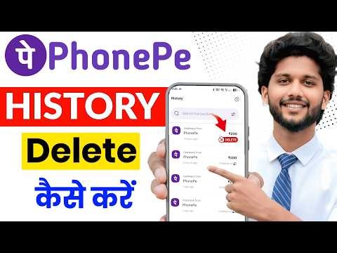 PhonePe History Delete | PhonePe History Kaise Delete Kare | How To Delete PhonePe History