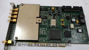PCI基础知识 pcie 1553总线协议模块 5595交换机 5565系列