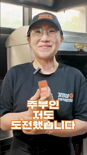 기영이숯불두마리치킨을 직접 먹어보고 ‘내가 꼭 해야겠다’는 확신이 들었어요 #기영이숯불두마리치킨 #기영이숯불치킨 #주부창업 #소자본창업 #창업아이템추천 #프랜차이즈창업 #초보창업