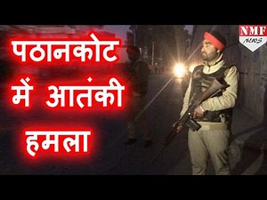 Terrorist attacked at Pathankot air force station, Punjab