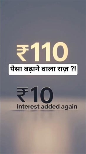 दुनिया का आठवां अजूबा 💵📈🔥🤯 Compounding