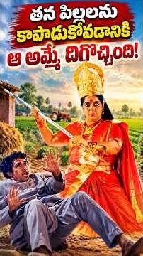 తన పిల్లలను కాపాడుకోవడానికి ఆ అమ్మే దిగొచ్చింది.#PoliceSisters #Roja #Raasi #SatyaPrakash #teluguone