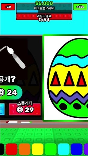 심심해서 로블록스 색칠 대결이나한달까 게임 (제목:더 잘 그리세요!🎨) #색칠하기 #색칠대결 #대결 #로블록스 #게임