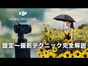 A complete guide to the recommended settings for Osmo Pocket 3, including cinematic shooting tech...