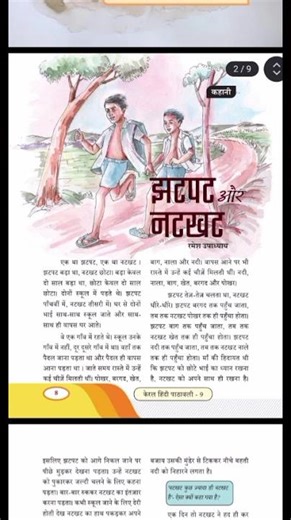 👆👆 Full Class 9th Class Hindi