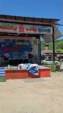 효사랑 콘서트