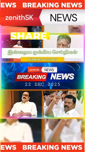 Roll back the rail fare hike-O. Panneerselvam; Electricity tariff hike; Anbumani Ramadoss condemns;