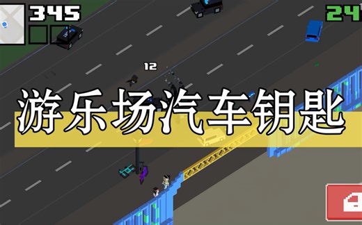 [SRW2].    怎么拿到游乐场的汽车，以及拿到之后的汽车测试