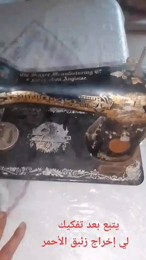 Exploring the Vintage Singer Sewing Machine