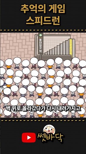 추억의 감옥탈출 #종합게임 #감옥탈출 #추억의게임 #플래시게임 #쎗바닥
