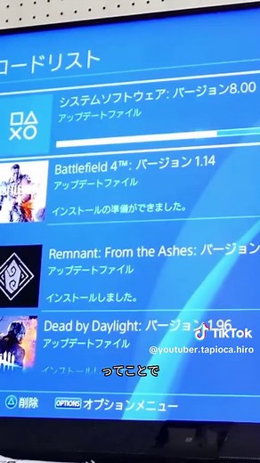 プレステフォーからのデータ移行ガイド