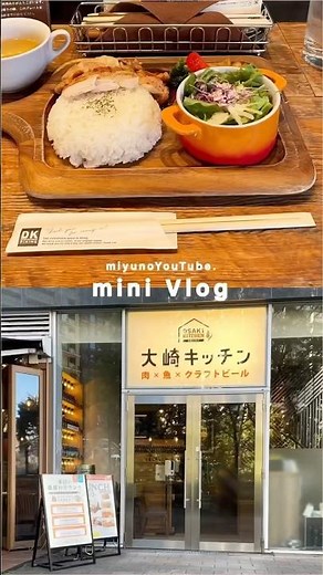 【大崎/品川】コスパ最高のカフェ🥩♡￤お仕事前に1人ランチ🎬 #品川ランチ #品川グルメ