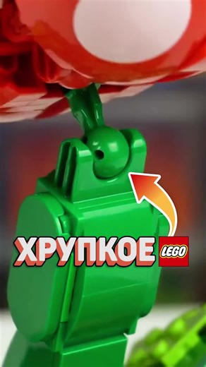 САМЫЕ ХРУПКИЕ ЛЕГО НАБОРЫ #рарибрик #лего #lego #fail #minecraft #mario #starwars