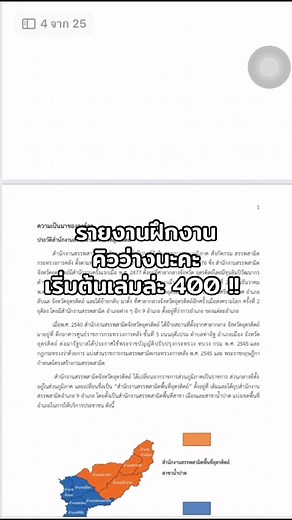 #รายงาน#พิมพ์รายงาน#รับทำรายงาน#แคนา#นำเสนองาน#พิมพ์งาน#รายงานฝึกงาน