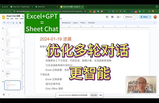 Sheet Chat: 优化多轮对话,加入函数生成UI,更智能！
