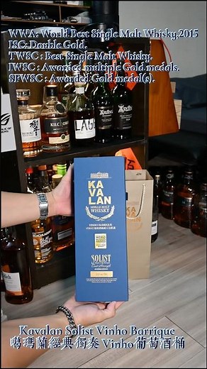 噶瑪蘭葡萄酒單桶原酒威士忌Kavalan Solist Vinho barrique Single Cask Strength🥃 #whisky #kavalan #taiwan #🇹🇼