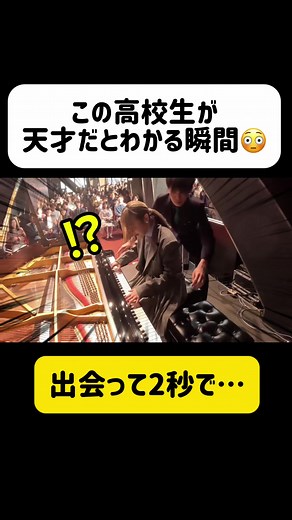 【天才発見w】全国コンクール優勝した高校生と出会って『残酷な天使のテーゼ』セッションしたら現場がヤバいことに... フルver. 【検索🔍ハラミちゃん YouTube】 ⁡ - - - - - - - - - - - - - - - - - 現在、日本一周する47都道府県全国ツアー中🌈✈️ ◤￣￣￣￣￣￣￣￣￣￣￣￣ ハラミちゃん 47都道府県ピアノツアー2026🎊 ＿＿＿＿＿＿＿＿＿＿＿＿＿＿◢ 全世代楽しめるピアノライブ🎹😳✨ 誰もが知る名曲たくさん弾きます！ ハラミのライブは0~90代の方までいらっしゃいます！ 初めましての方もたくさんいらっしゃいます🍚🌾 🎫チケット発売中！ ●チケットぴあ https://w.pia.jp/t/harami/ ●イープラス https://eplus.jp/harami/ ●ローソンチケット https://l-tike.com/harami/ 検索🔍【ハラミちゃん 47都道府県ツアー チケット】 - - - - - - - - - - - - - - - - - ✄ 【日程】 2026年 4月5日(日) 【埼玉】 大宮ソニッ
