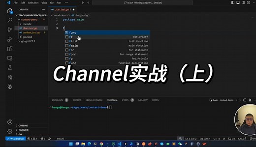 Golang并发编程系列：Channel实战(上)