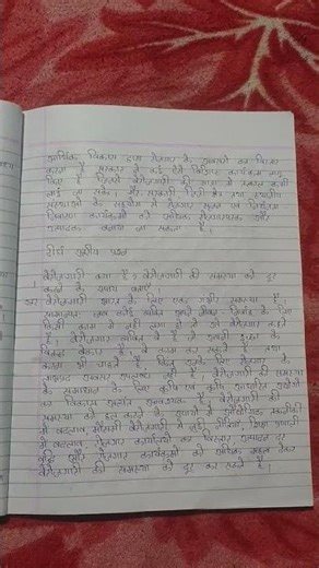 bharti bhawan class 9th economic chapter 4 questions answers