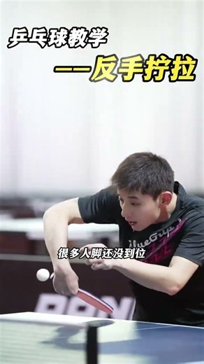 快速反手扭转与拉扯技巧
