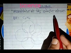 Electron dot structure of cyclopentane C5H10